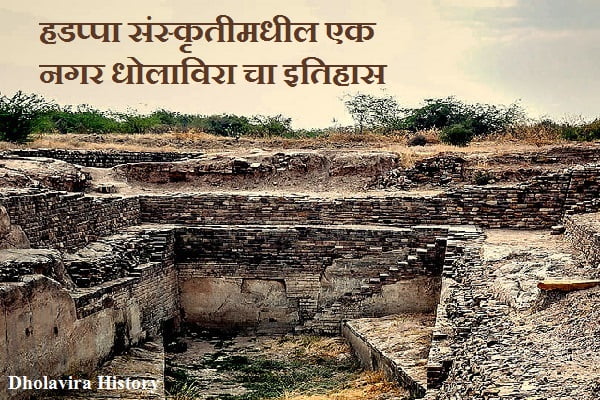 Dholavira History