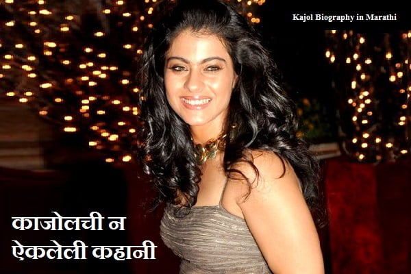 Kajol Biography