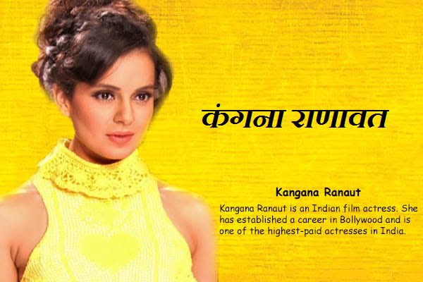 Kangana Ranaut