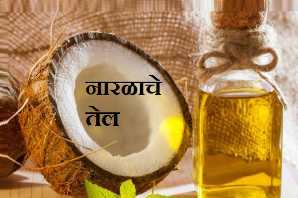 coconut oil
