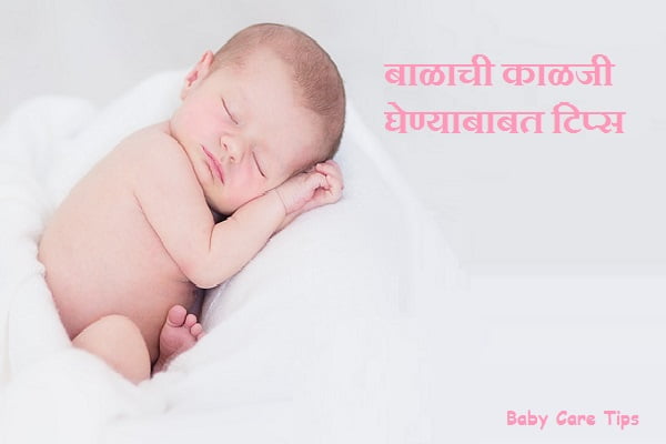 Baby Care Tips