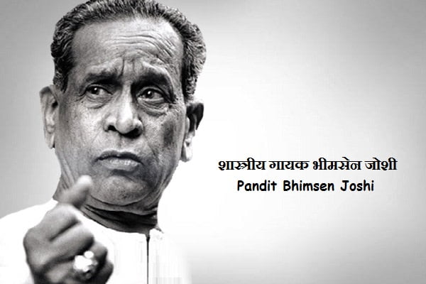 Pandit Bhimsen Joshi Biography