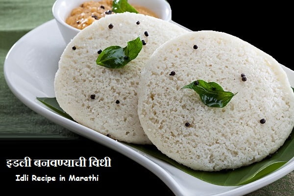 Idli Recipe