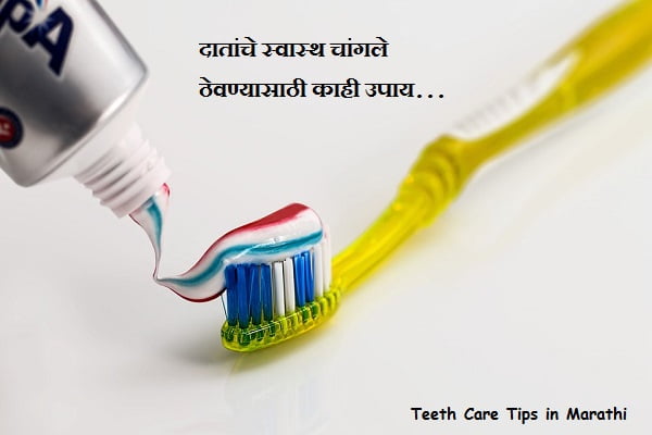 Teeth Care Tips