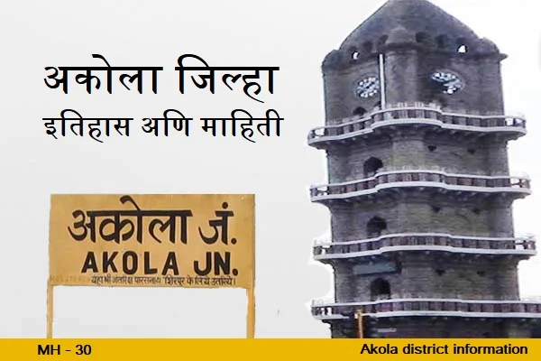 Akola District