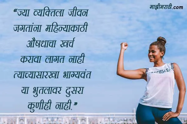 Health Quotes