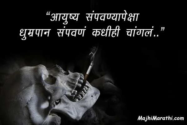 Nasha Mukti Slogan