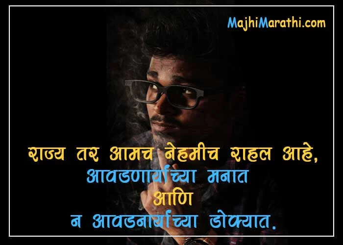Kadak Status Marathi