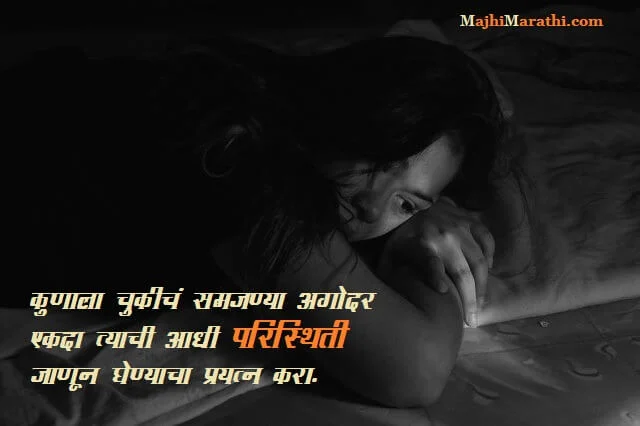 Sorry Quotes