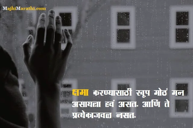 Uttam Kshama Quotes