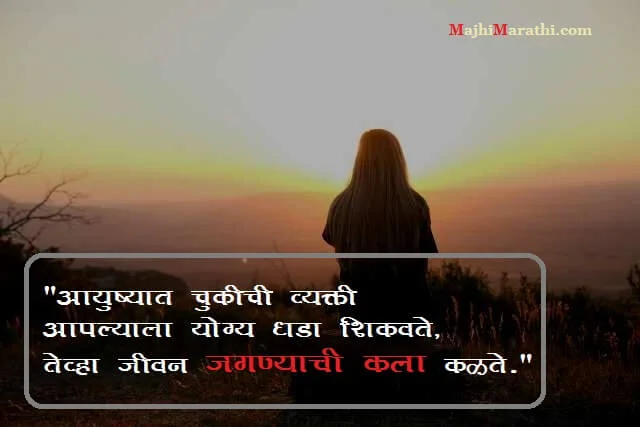 marathi status on love life