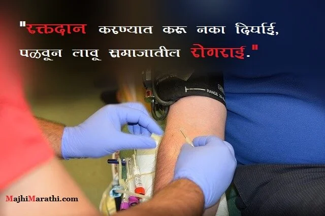 Best Slogans on Blood Donation