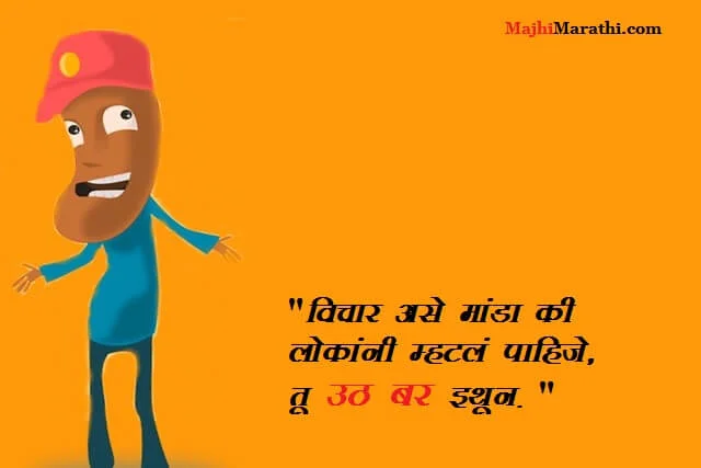 Marathi Comedy Status