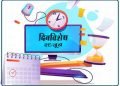26 June History Information in Marathi