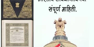 Bhartiya Samvidhan in Marathi