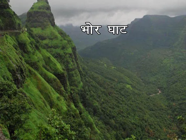 Bhor Ghat Information in Marathi