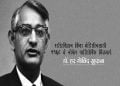 Har Gobind Khorana Information in Marathi