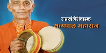 Satyapal Maharaj