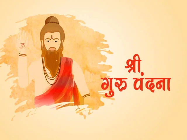 Guru Vandana