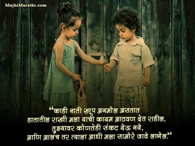 Happy Raksha Bandhan