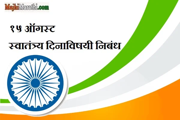 Independence-Day