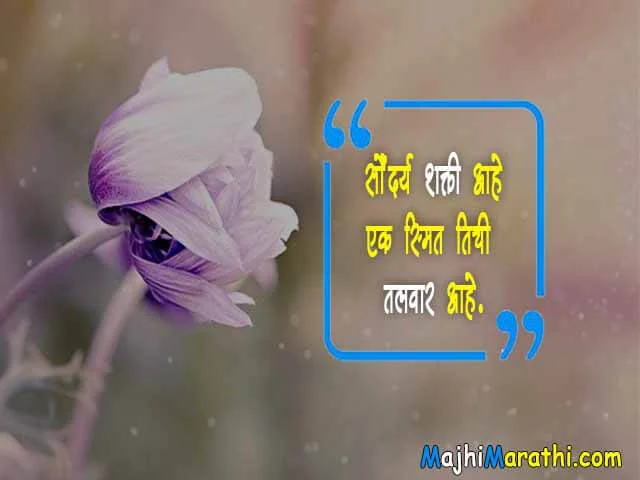 Quotes about Smile