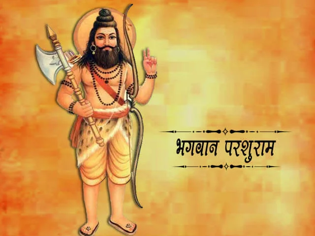 Parshuram Mantra