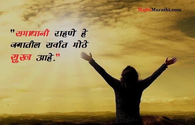 Happiness Quotes By Famous Personalities