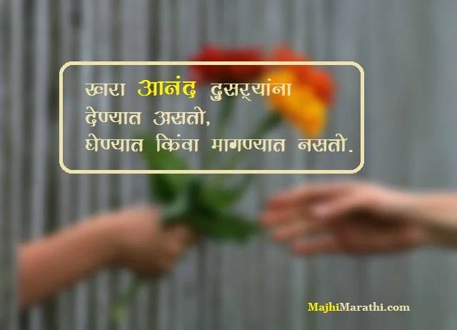 Quotes on Happiness