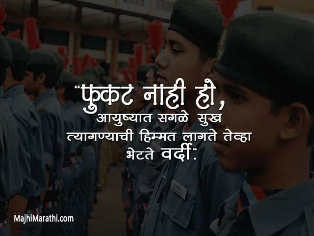 Inspirational Police Quotes