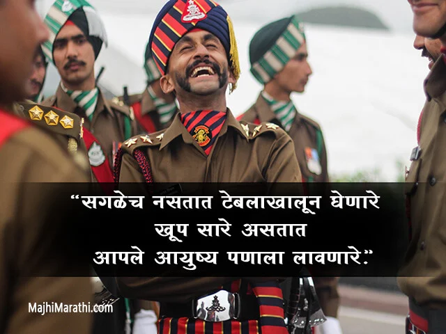 Police Status in Marathi