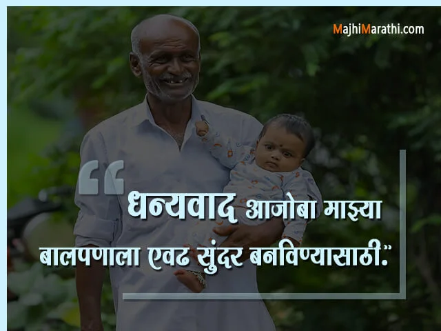 Grandfather Quotes from Grandchildren
