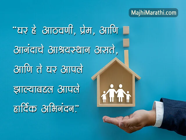 Griha Pravesh Quotes in Marathi