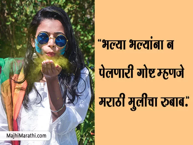Shivkanya Status Marathi