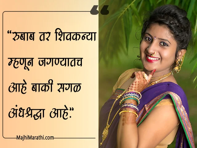 Shivkanya Marathi Status