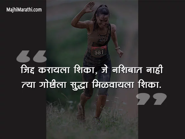 Police Marathi Quotes