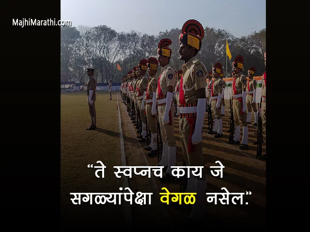 Police Whatsapp Status