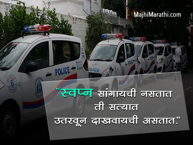 Police Status for FB