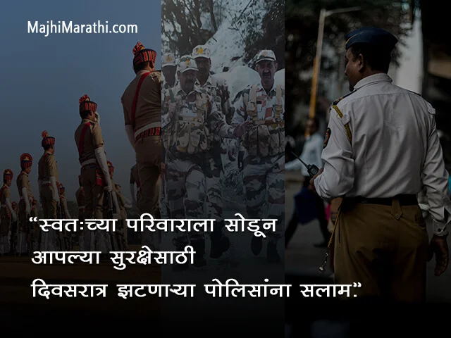Police Status for Whatsapp