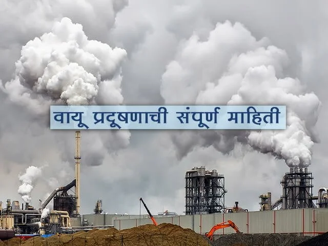 Air Pollution Information in Marathi