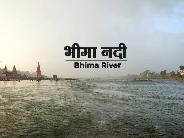 Bhima River Information in Marathi