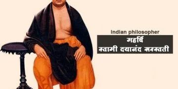स्वामी दयानंद सरस्वती