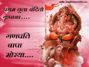 Ganpati Bappa Morya