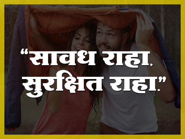 Marathi Language Safety Slogan