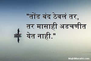 Marathi Suvichar Sangrah