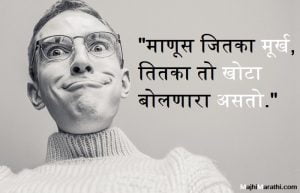 Suvichar Marathi image