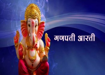 Ganpati Aarti