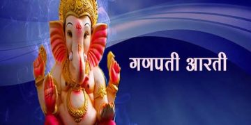 Ganpati Aarti