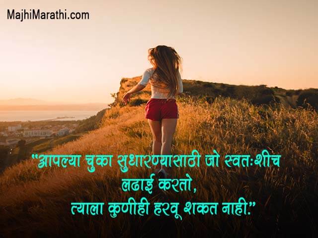 Featured image of post Personal Life Quotes In Marathi / Hope you'll find the inspiration and wisdom you need for living a good and simple life.