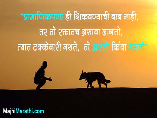 101 जबरदस त प र रण द यक स व च र Best 101 Motivational Quotes In Marathi